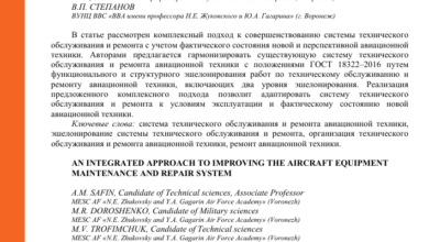 Photo of Комплексный подход к техническому обслуживанию