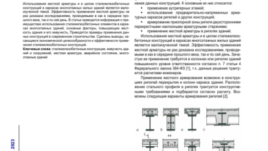 Photo of Преимущества и сферы применения железобетонных конструкций